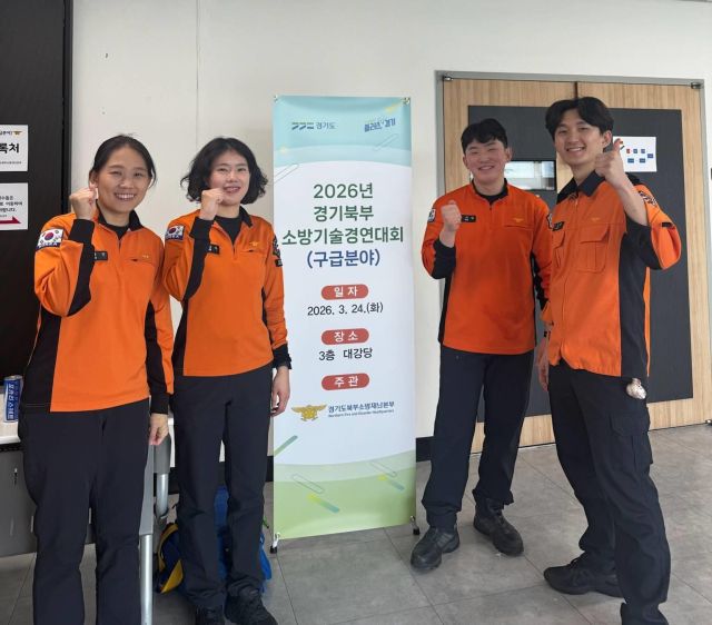 의정부소방서 구급대원들이 경기북부 소방기술경연대회에서 기념촬영을 하고 있다. 의정부소방서 제공