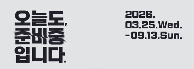 남양주시 2026년 박물관·미술관 지원사업. 남양주시 제공