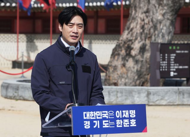 한준호 더불어민주당 의원. 연합뉴스