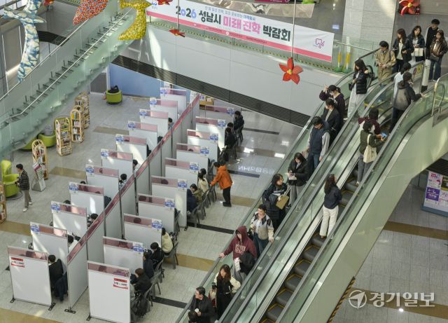 28일 오전 성남시청에서 열린 2026 성남시 미래 진학 박람회를 찾은 관내 고등학생들과 학부모들이 진학 상담 및 강의를 듣고 있다. 이날 열린 박람회는 학기 초부터 ‘미리 준비하는 대입 전략’을 목표로 3학년 학생들에게는 전년도 대입 결과를 분석해 2027학년도 대입 전략을, 1,2학년에게는 2028학년도 대입 흐름을 전망해 중장기 대입 설계 방향을 제시했다. 윤원규기자