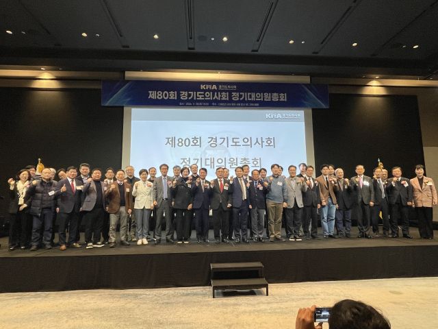 경기도의사회(회장 이동욱)가 28일 오후 6시 더블트리 바이 힐튼 서울 판교 그랜드볼룸홀에서 제80회 정기대의원총회를 개최했다. 조혜정기자