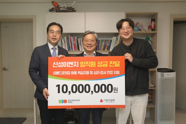 신성이엔지 안전품질환경센터 오동훈 부사장(가운데)이 사랑의열매 김효진 사무처장(왼쪽)과 성베드로성당 관계자와 함께 성금 전달식 기념촬영을 하고 있다. 신성이엔지 제공