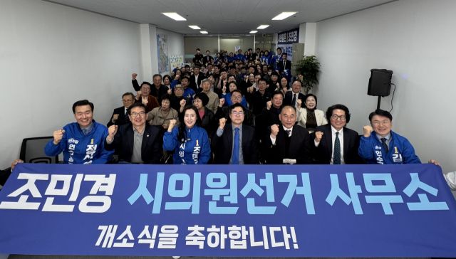 지난 28일 열린 조민경 인천시의원 예비후보 선거사무소 개소식을 마친 뒤 참석자들이 기념 촬영을 하고 있다. 조민경 후보 제공“