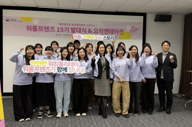 27일 한국언론진흥재단 세미나실에서 ‘워홀프렌즈 15기 발대식’을 하고 기념촬영 하고 있다. 재외동포청 제공