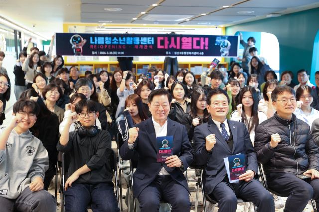 지난 28일 광명시청소년재단 나름청소년활동센터 열린 재개관식에서 박승원 시장이 참석자들과 기념촬영을 하고 있다. 광명시 제공