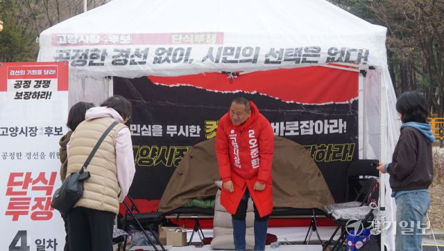 경선 컷오프에 반발해 4일째 단식 중인 국민의힘 오준환 고양시장 예비후보가 29일 오전 천막을 찾은 지지자들과 인사를 나누고 있다. 신진욱기자