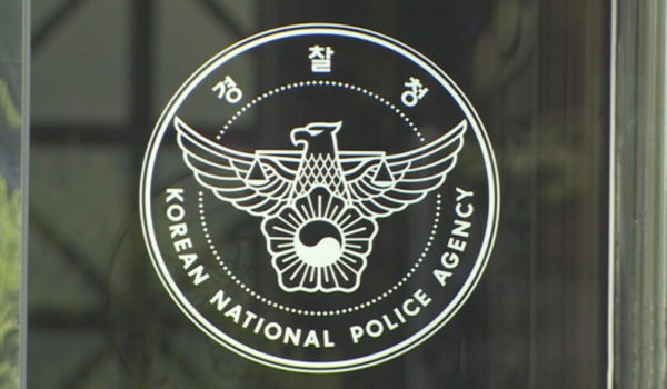 경찰청 로고. 연합뉴스