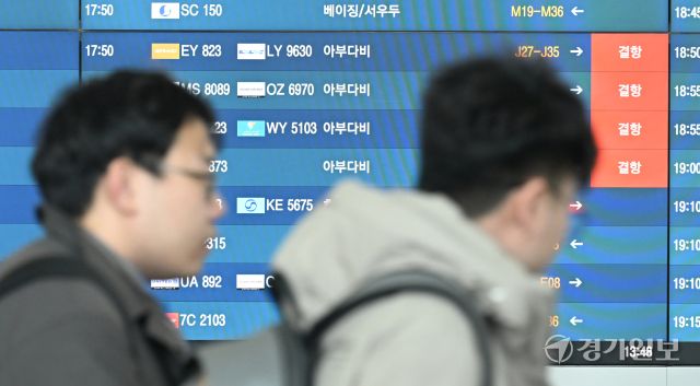 미국과 이란 간의 무력 충돌로 중동 지역의 지정학적 긴장이 고조되면서 외교부가 중동 지역 7개국에 한시적 특별여행주의보(2.5단계)를 발령한 가운데 3일 인천국제공항 제1터미널 운항편 안내 모니터에 전광판에 아랍에미리트(UAE) 아부다비행 여객기가 결항되고 있다. 특별여행주의보 대상 국가는 아랍에미리트, 카타르, 오만, 바레인, 요르단, 쿠웨이트, 사우디아라비아 등이다. 조병석기자