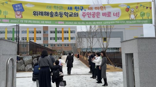 위례해솔초등학교 정문에서 진행된 학생 아침맞이 및 등교 지도. 성남교육지원청 제공