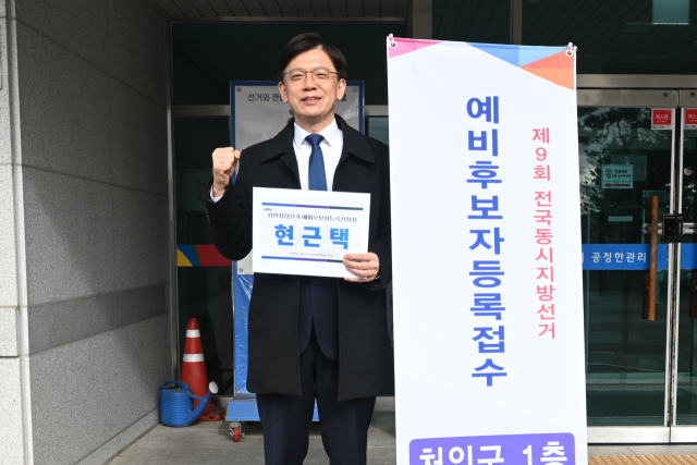 현근택 전 민주연구원 부원장이 3일 오전 용인시 처인구선거관리위원회에서 용인시장 예비후보로 공식 등록을 마치고 기념촬영을 하고 있다. 현근택 용인시장 예비후보 제공