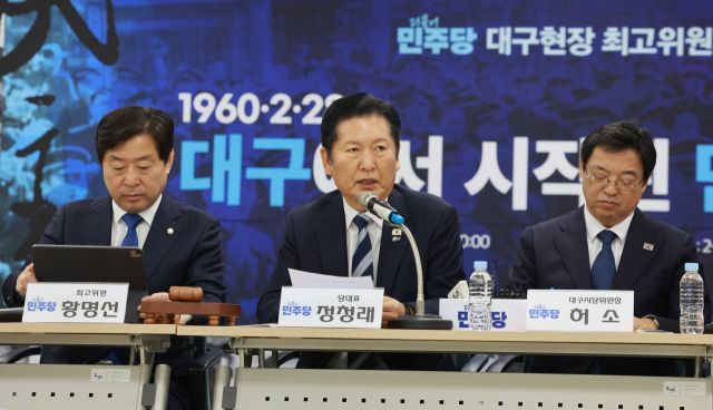 더불어민주당 정청래 대표가 27일 대구 중구 2.28 민주운동기념회관에서 열린 최고위원회의에서 발언하고 있다. 연합뉴스