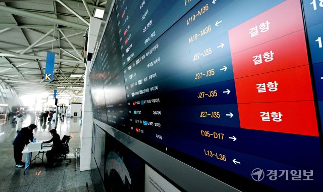 미국과 이란 간의 무력 충돌로 중동 지역의 지정학적 긴장이 고조되면서 외교부가 중동 지역 7개국에 한시적 특별여행주의보(2.5단계)를 발령한 가운데 3일 인천국제공항 제1터미널 운항편 안내 모니터에 전광판에 아랍에미리트(UAE) 아부다비행 여객기가 결항되고 있다. 특별여행주의보 대상 국가는 아랍에미리트, 카타르, 오만, 바레인, 요르단, 쿠웨이트, 사우디아라비아 등이다. 조병석기자