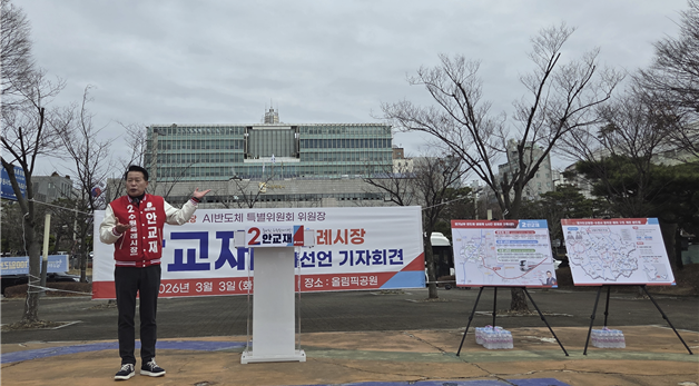 안교재 국민의힘 경기도당 AI반도체특별위원장이 3일 수원시장 선거 출마를 선언하고 있다. 안 위원장측 제공