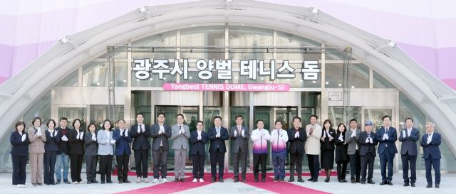 방세환 광주시장을 비롯한 안태준 국회의원, 허경행 광주시의장 등 내빈들이 26일 얄벌동에서 열린 ‘양벌 테니스 돔 준공식’에서 기념촬영을 하고 있다. 광주시 제공