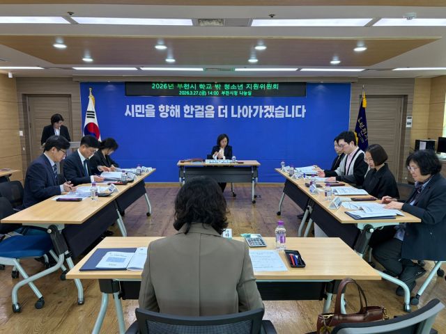 지난 27일 열린 학교 밖 청소년 지원위원회’. 부천시 제공