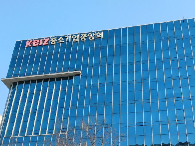 KBIZ 중소기업중앙회. 연합뉴스