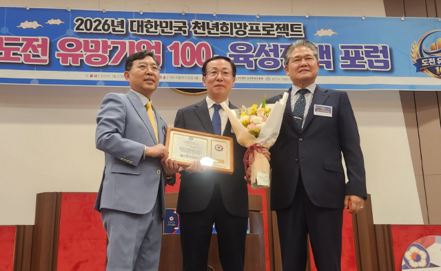 조승현 더불어민주당 김포시장 예비후보(가운데)가 도전한국인본부의 모범리더십대상을 수상한 뒤 기념촬영을 하고 있다. 조승현 더불어민주당 김포시장 예비후보 선거캠프 제공