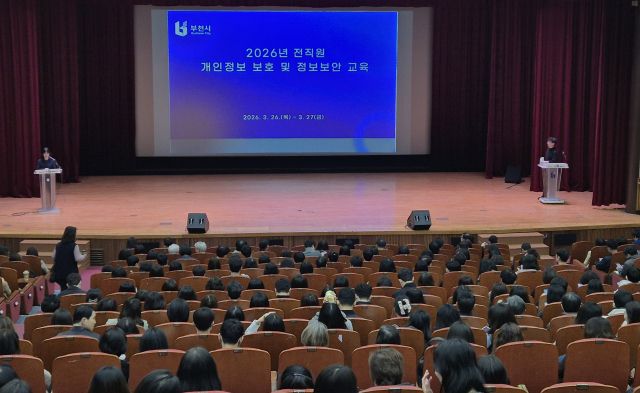부천시 ‘2026년 개인정보 보호 및 정보보안 교육' 진행 모습. 부천시 제공