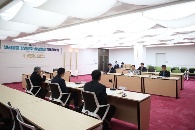 남양주시가 30일 남양주시청 여유당에서 관내 동물장묘업체 3개소와 반려동물 장례문화 상생발전 업무협약을 체결했다. 남양주시 제공