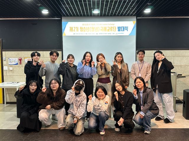 보도자료7 2026년 제2기 청소년청년동아리 국제교류단 발대식 개최