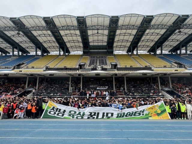 30일 이른 오전부터 성남탄천종합운동장 주경기장에서 진행된 성남 교육장배 육상 꿈나무대회에서 대회 참가 학생들이 기념촬영을 하고 있다. 성남교육지원청 제공