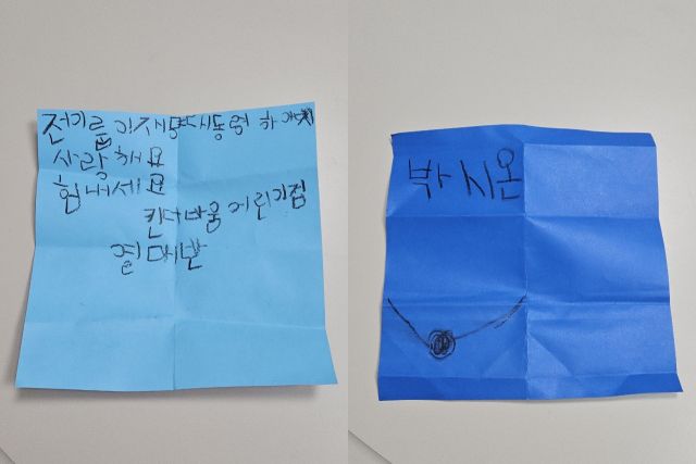 최교진 교육부장관이 5세 유아에게 받은 이재명 대통령을 향한 편지. 최교진 교육부장관 X 갈무리