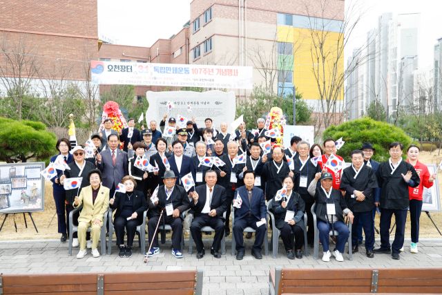 이천시가 제107주년 오천장터 3·1 독립 만세운동 기념행사를 실시했다. 이천시 제공