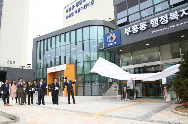 최근 안양시 동안구 달안로에서 ‘부흥동 행정복지센터 및 부흥어린이집 개청식’이 열리고 있다. 안양시 제공