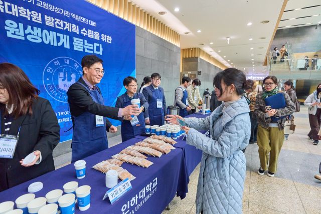 조명우 인하대학교 총장이 원생과 소통을 위해 커피와 쿠키를 제공하고 있다. 인하대학교 제공