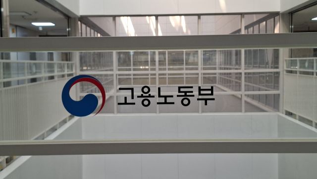 정부세종청사 고용노동부. 경기일보DB
