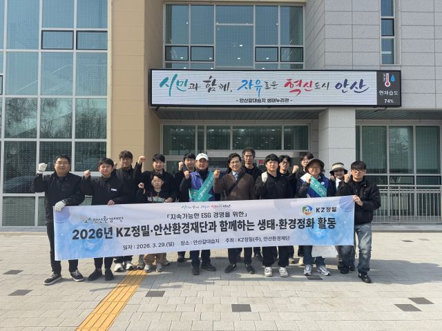 (재)안산환경재단이 관내 기업인 KZ정밀㈜와 손을 맞잡고, 갈대습지의 보전과 ESG 경영을 위해 함께 노력해 나가기로 했다. 안산환경재단 제공