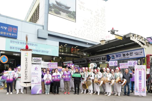 광주시는 체육대회와 연계해 ‘광주사랑카드 적립금 환급’을 추진한다. 광주시 제공