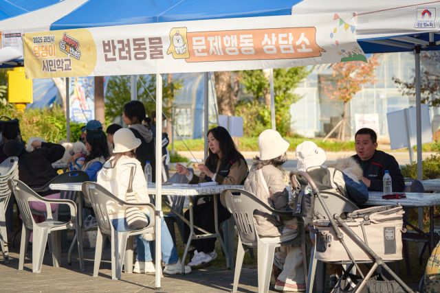 과천시가 진행한 '댕댕이 시민학교' 참여 시민 모습. 과천시 제공