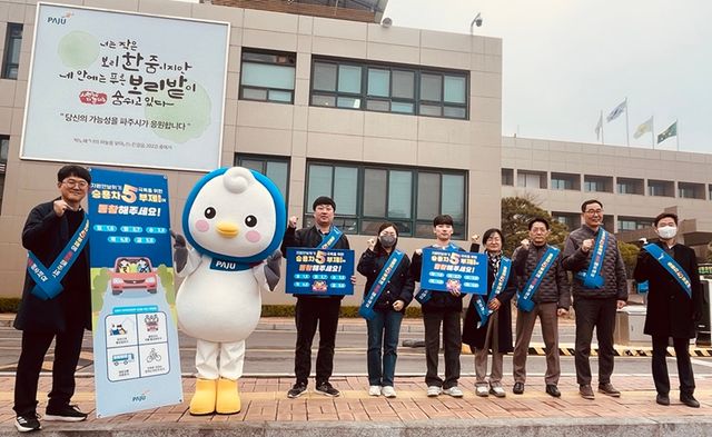 2-1. 파주시, ‘비상경제대응 전담조직(TF)’ 가동
