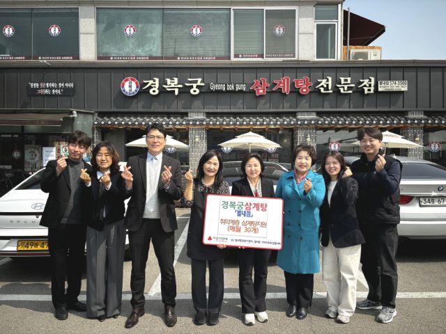 남양주시 별내동 ‘경복궁 삼계탕 별내점’이 정기 나눔으로 이웃사랑을 실천한다. 남양주시 제공