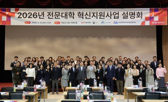 재능대학교가 ‘2026년 전문대학 혁신지원사업 설명회’를 열고 대학의 지속가능한 발전 전략을 논의했다. 재능대학교 제공