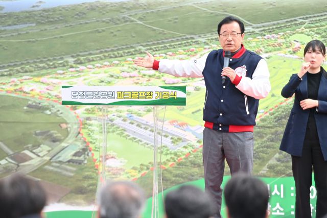 31일 하남시 당정근린공원에서 열린 ‘파크골프장 기공식’에서 이현재 시장이 인사말을 하고 있다. 하남시 제공