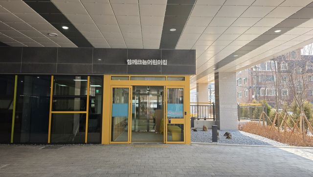 광주시 복지행정타운 1층에 시 최초 국공립 장애 전문 어린이집인 ‘함께 크는 어린이집’을 4월1일 개원한다. 광주시 제공