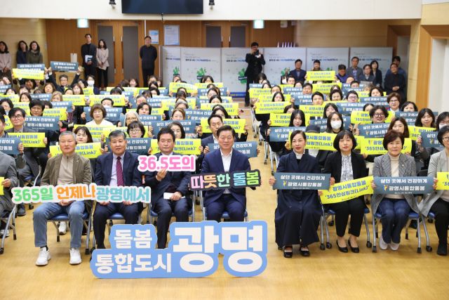 박승원 광명시장(첫 줄 왼쪽 네 번째)이 31일 시청 대회의실에서 열린 ‘365 안심 링크 프로젝트’ 공유 한마당에 참석해 참석자들과 기념사진을 촬영하고 있다. 광명시 제공