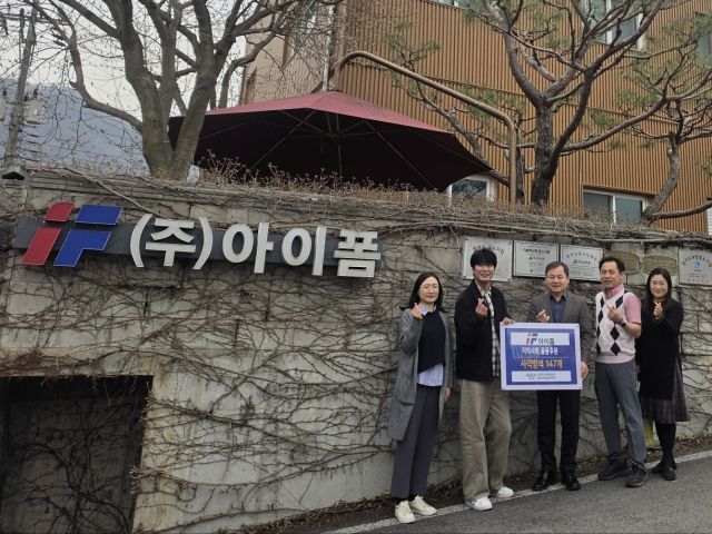 남양주시는 30일 ㈜아이폼이 남부희망케어센터에 100만원 상당 메모리폼 방석을 후원하는 전달식을 진행했다고 밝혔다. 남양주시 제공