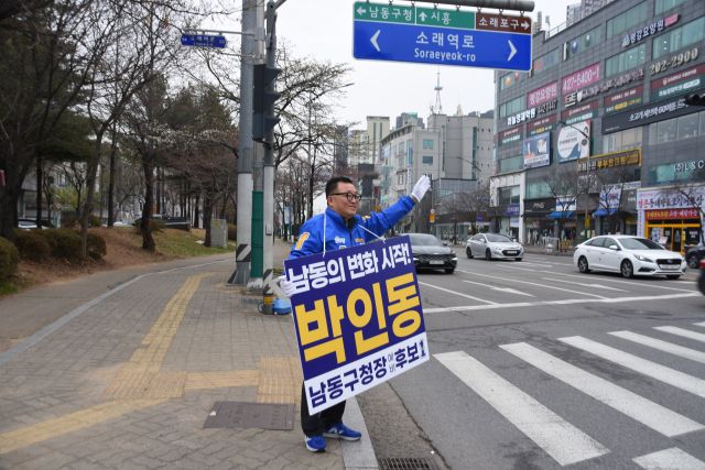 박인동 더불어민주당 인천 남동구청장 예비후보가 선거 유세를 하고 있다. 박인동 예비후보 선거캠프 제공