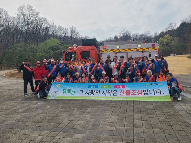 바르게살기운동 다산2동위원회가 봄철 산불예방 캠페인 실시했다. 남양주시 제공