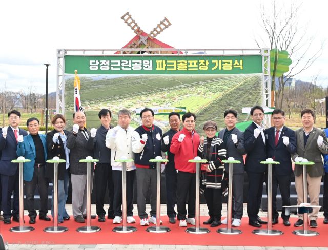 31일 하남시 당정근린공원에서 열린 ‘파크골프장 기공식’에서 이현재 시장이 참석자들과 화이팅을 하고 있다. 하남시 제공