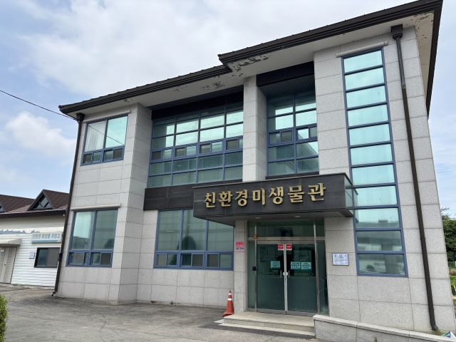 평택시 친환경미생물관 전경. 평택시 제공