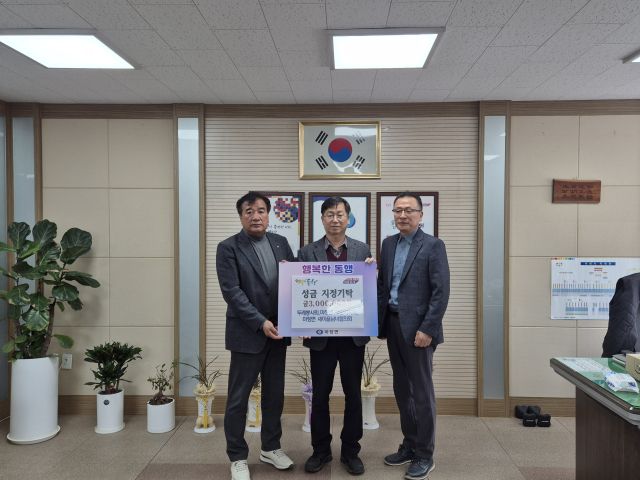 이천 마장면의 두레봉사회, 주민자치회, 새마을남녀협의회가 어려운 이웃을 위해 성금 300만원을 마장면행정복지센터에 기탁했다. 이천시 제공