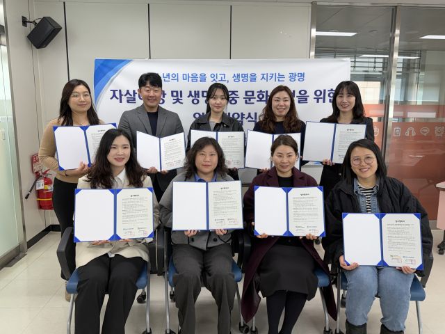 광명시자살예방센터와 광명시청소년재단 소속 6개 기관이 4일 지역 청소년의 심리적 안전망 강화를 위한 업무협약을 체결하고 기념사진을 촬영하고 있다. 광명시 제공