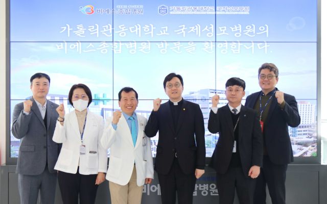 의료기관 간담회에 참석한 비에스종합병원 김종영 병원장(왼쪽에서 세번째)과 국제성모병원 고동현 병원장(네번째). 비에스종합병원 제공
