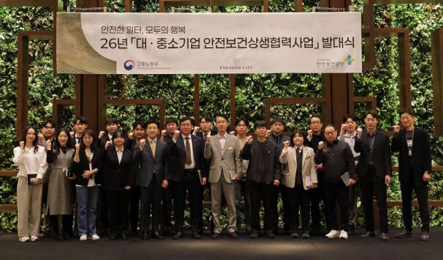 최근 인천 중구 파라다이스시티에서 열린 ‘2026년 대·중소기업 안전보건 협력사업 발대식’에서 참석자들이 기념촬영을 하고 있다. 파라다이스 제공