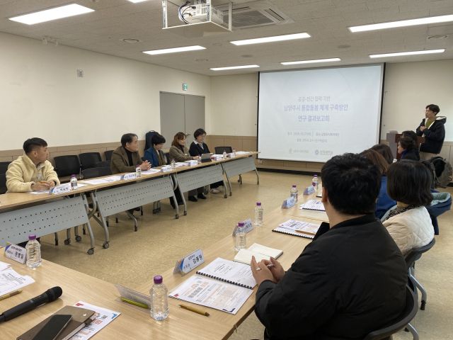 공공·민간 협력기반 남양주시 맞춤형 통합돌봄체계 구축 방안을 위한 정책연구 최종보고회 장면. 남양주시 제공