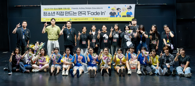 지난 2025년 8월 인천 미추홀구 수봉문화회관에서 열린 ‘청소년이 직접 만드는 연극 페이드인’에서 제물포여자중학교 연극부 학생들이 기념촬영을 하고 있다. 미추홀구청소년센터 제공